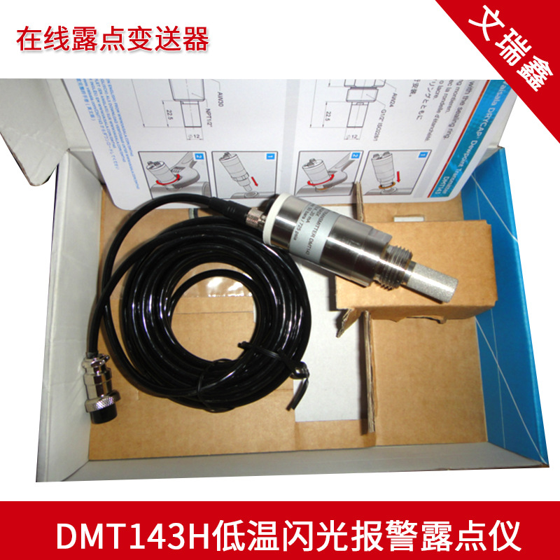 气体露点仪数字式温湿度计DM143智能微水仪 专用露点仪