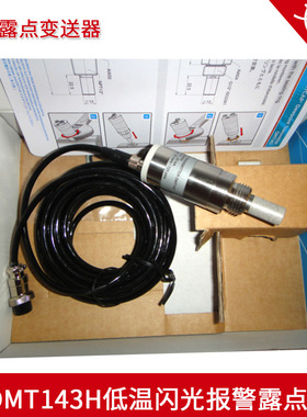 气体露点仪数字式温湿度计DM143智能微水仪 专用露点仪