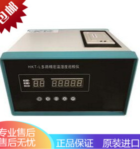 WRX-温湿度巡检记录仪 温湿度记录仪 多通道温湿度记录仪