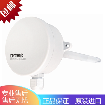 HF332-DB1X瑞士罗卓尼克风管型在线式露点仪-20...50度露点温度