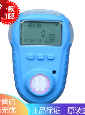 WRS-820便携式单一气体检测仪