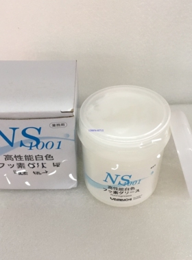 日本原装山一化学NS1001润滑油脂 模具耐高温白油 顶针保养油500g