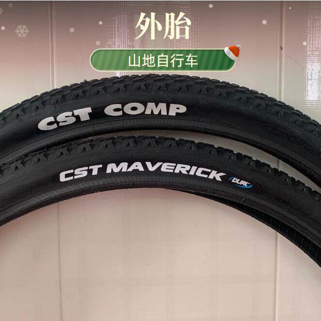 喜德盛逐日600.700..英雄500.600.700.800山地车轮胎 26*1.95寸山