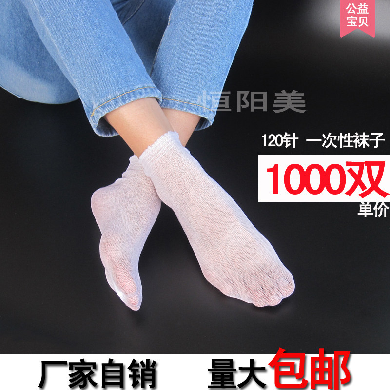 1000双一次性袜子 儿童乐园男女袜早教中心袜套溜冰场汗蒸保龄馆