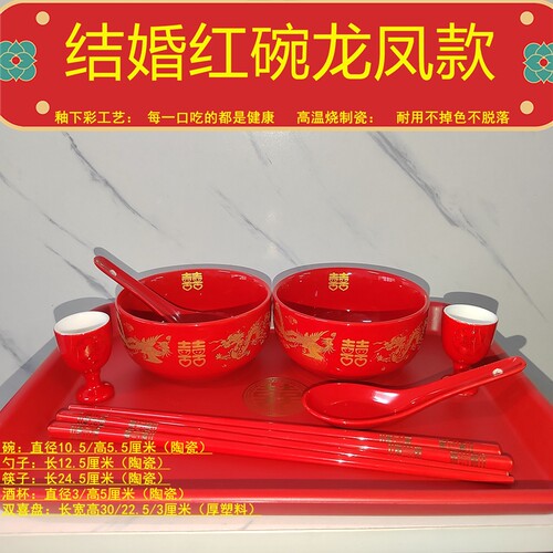 结婚红色碗喜碗红碗结婚红色碗筷