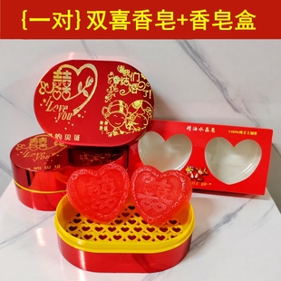 结婚香皂婚庆陪嫁用品红色手工香皂伴手礼回礼喜字香皂香皂礼盒装