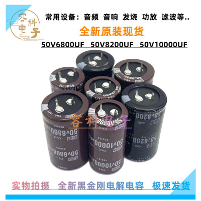全新黑金刚50V牛角直插电解电容