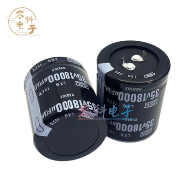 35V18000UF电解电容全新黑金刚