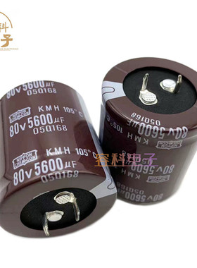 全新黑金刚 80v5600uf电解电容器80V5600UF 功放滤波 30X45 35X60