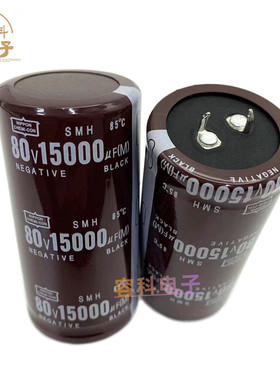 全新黑金刚 80v15000uf电解电容15000UF80V音频功放电容 35X60/70