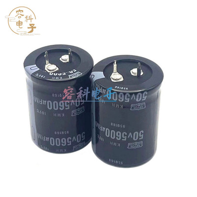 50V5600UF电解电容器全新黑金刚