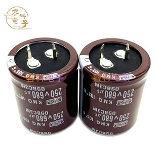 全新黑金刚 250V680UF电解电容200v680uf 电源 22x40 25x35 30x30