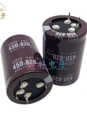 全新黑金刚 450v820uf 四脚电解电容400V820UF 40x60 4脚焊机电容