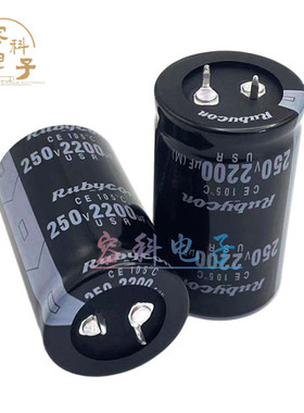 全新原装 200v2200uf 红宝石 电解电容器 250V2200UF 30X60 35X45