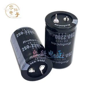 全新原装 200v2200uf 红宝石 电解电容器 250V2200UF 30X60 35X45