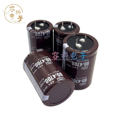 80V4700UF电解电容器全新黑金刚