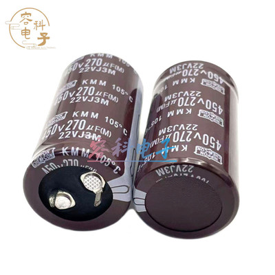 全新黑金刚400V/450V270UF电容器