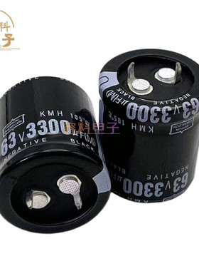 全新黑金刚 63V3300UF电解电容器3300uf63v 牛角直插 22X40 25X30