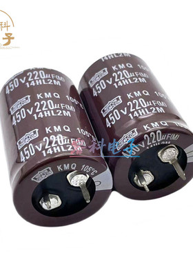 全新黑金刚 450v220u电解电容器400V220UF 35×22 35×30/40 原装