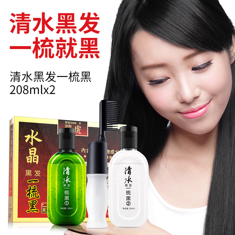 御康堂染黑发广州植物自然黑发