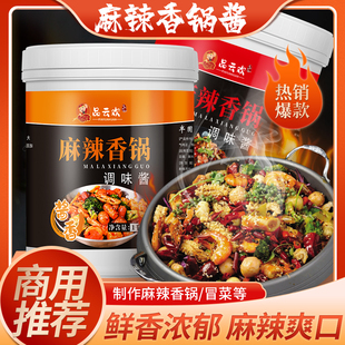 正宗干锅调料麻辣香锅底料秘制四川特产香辣虾干锅酱料家用商用
