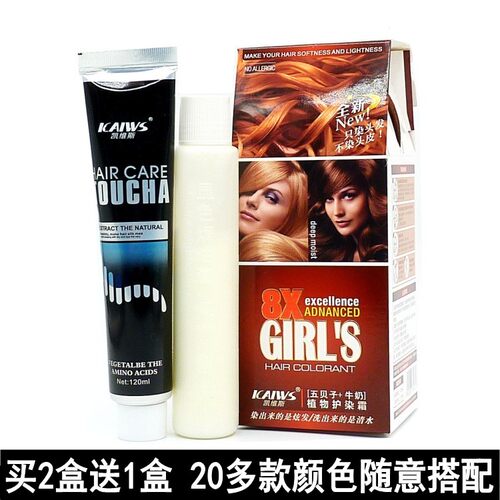 买2送1凯维斯炫彩芳香染发膏