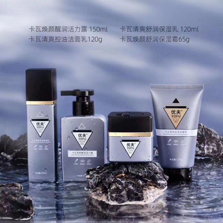 优夫卡瓦焕颜男士清爽控油洁面乳醒润活力露舒润保湿霜保湿乳套装