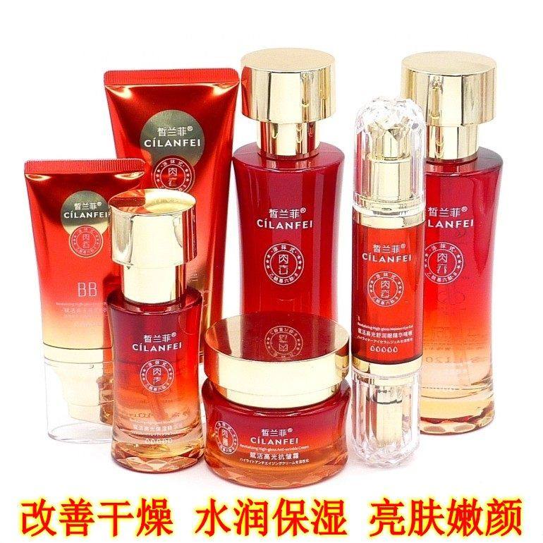 皙兰菲高光保湿亮肤水乳洁面BB霜