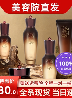 中草集林下山参洗面奶精华露乳液修护改善红血丝敏感肌痘痘肌正品