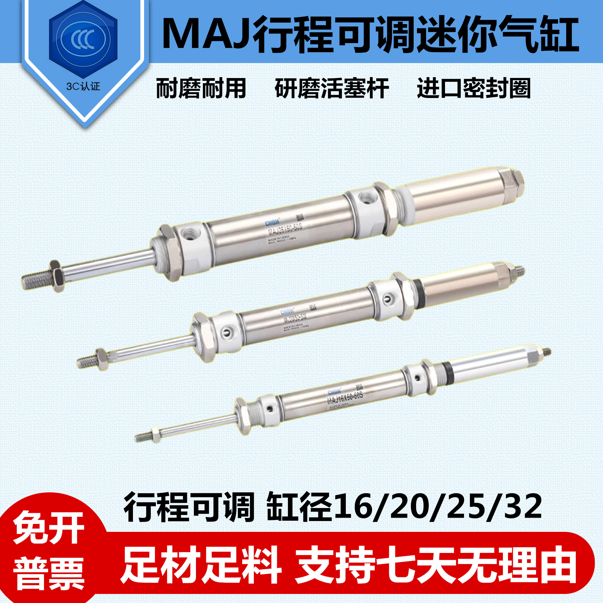 MAJ行程可调迷你小型气缸