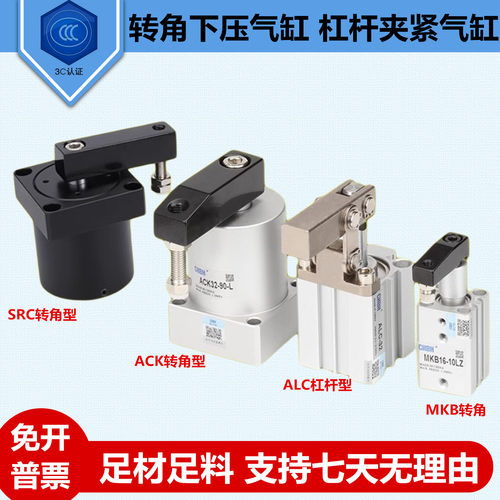 ACK旋转摆动转角下压夹紧气缸