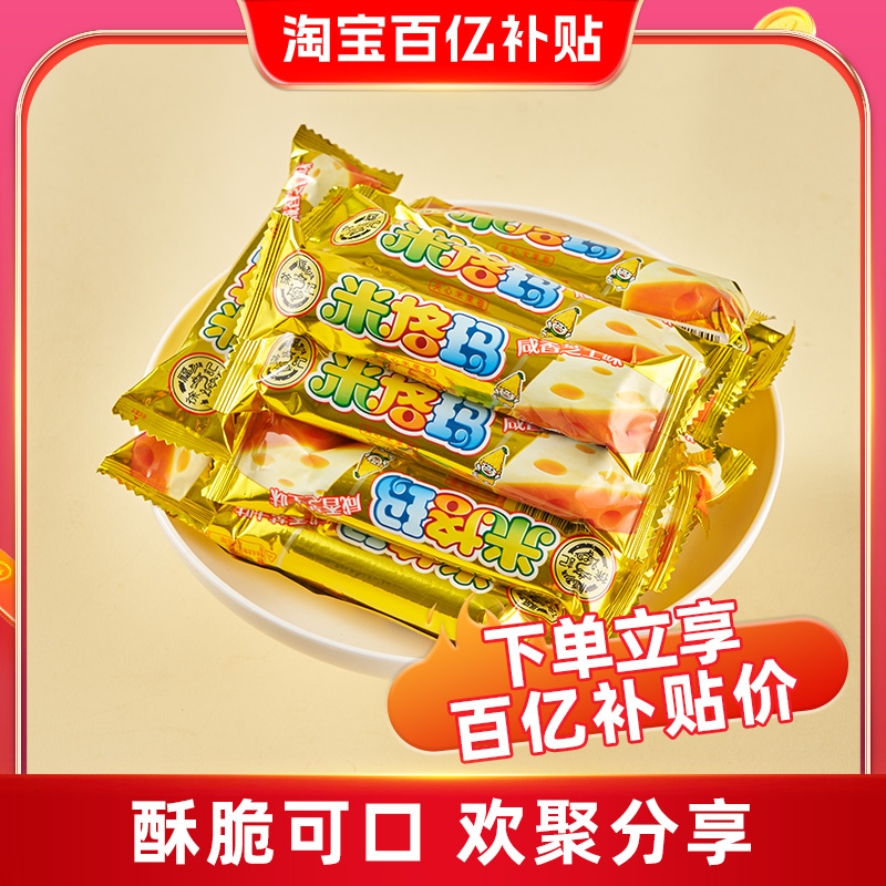 徐福记米果卷休闲膨化零食