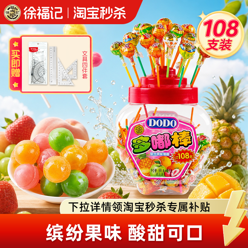 徐福记棒棒糖果零食旗舰店正品