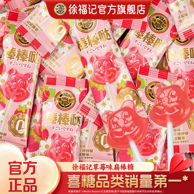 徐福记喜糖棒棒糖婚庆满月订婚