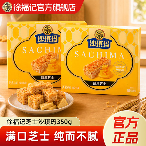 徐福记沙琪玛糕点早餐下午茶小吃