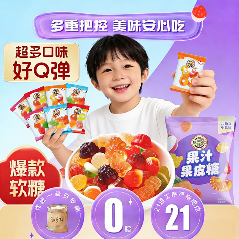 徐福记软糖橡皮糖水果果汁糖榴莲糖儿童休闲零食结婚喜糖官方正品