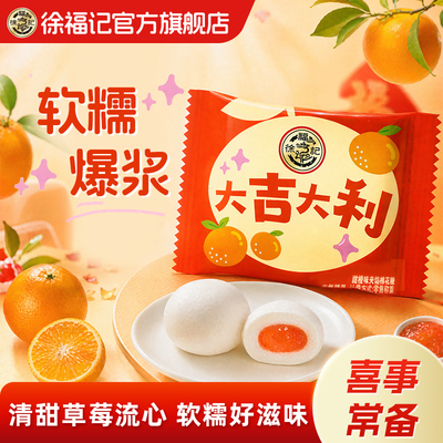 徐福记正品喜糖棉花糖喜饼散装