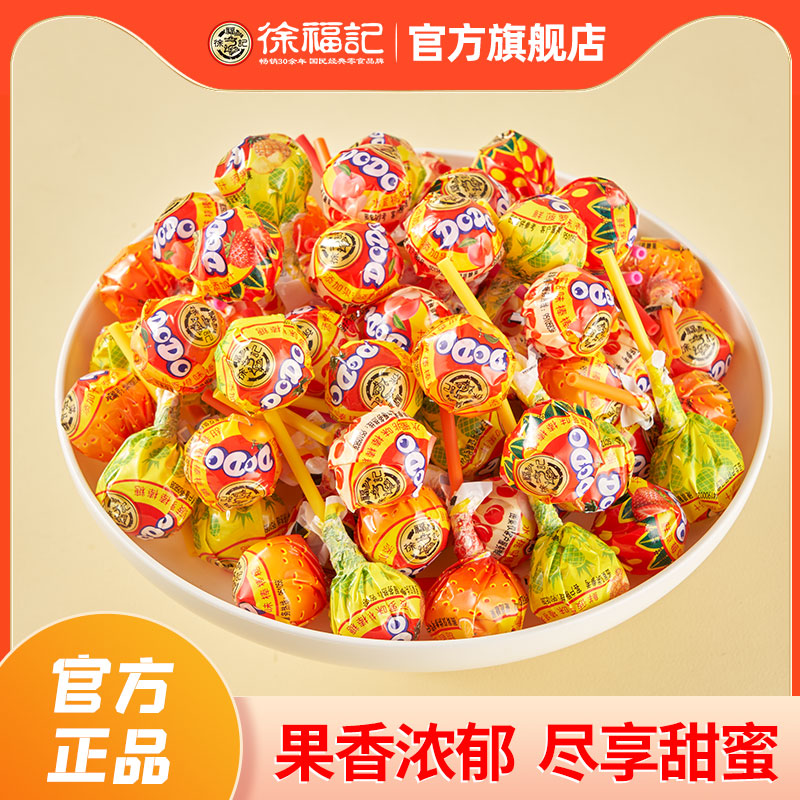 徐福记棒棒糖官方旗舰店正品休闲零食糖果混合口味团购批发