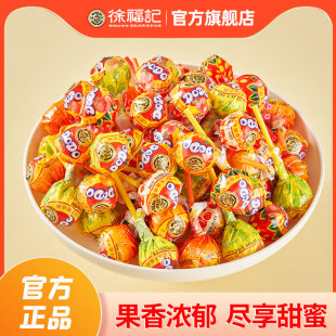 徐福记棒棒糖官方旗舰店正品 休闲零食糖果混合口味团购批发