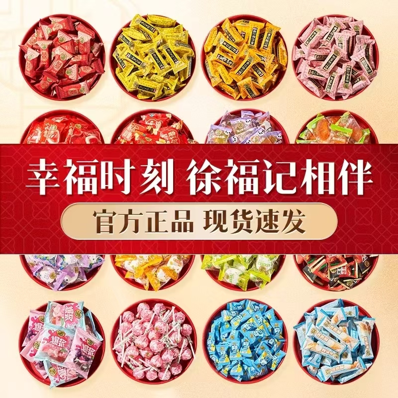 徐福记喜糖酥心糖袋装软糖结婚庆订婚糖果官方旗舰店正品散装批发