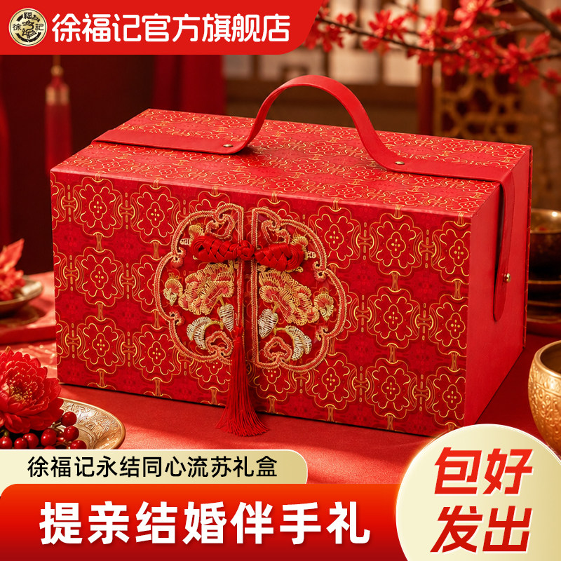 徐福记双喜婚嫁礼盒硬糖图片