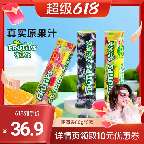 徐福记趣满果儿童果汁软糖