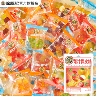 临期-拍5件！徐福记果汁味橡皮软糖183g