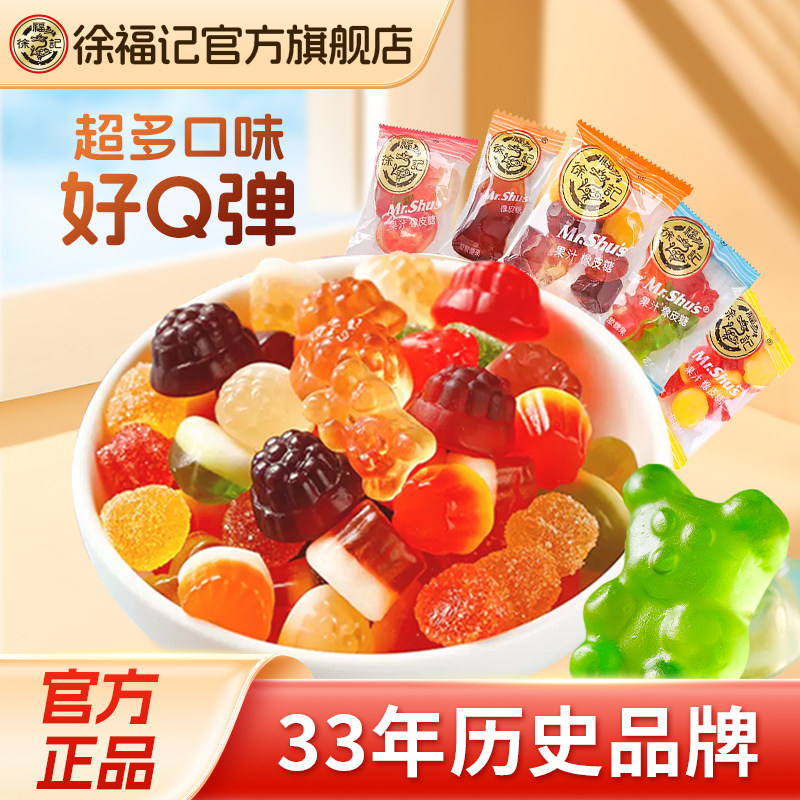 徐福记结婚婚庆喜糖果橡皮糖棉花糖团购批发官方旗舰店正品