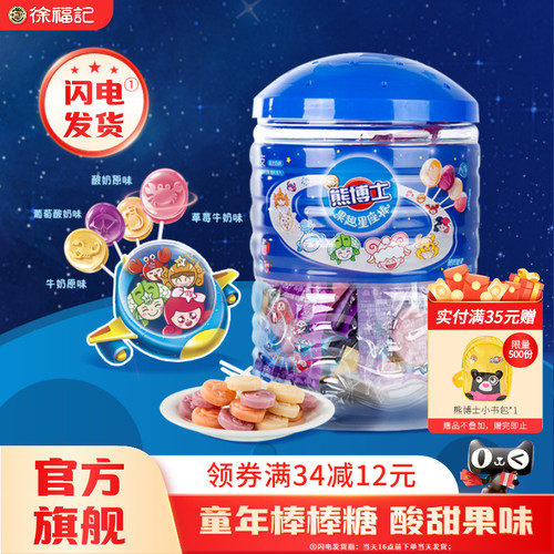 徐福记混合棒棒糖糖果