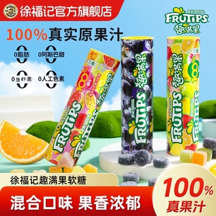 雀巢趣满果60g*5水果汁软糖橡皮糖零食