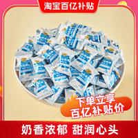 徐福記鮮乳味奶濃球糖