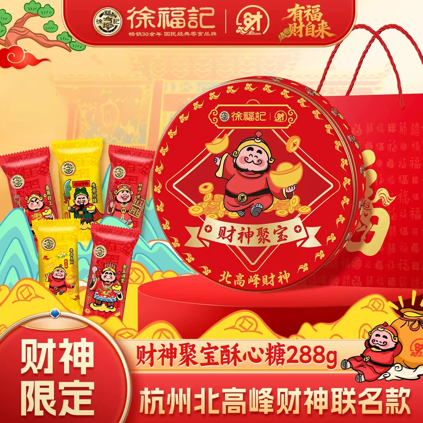徐福记酥心糖休闲零食糖果图片