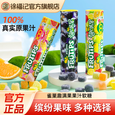 徐福记孙颖莎联名果汁软糖正品