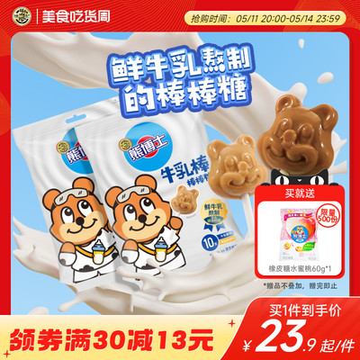 徐福记牛乳棒棒糖80g*2